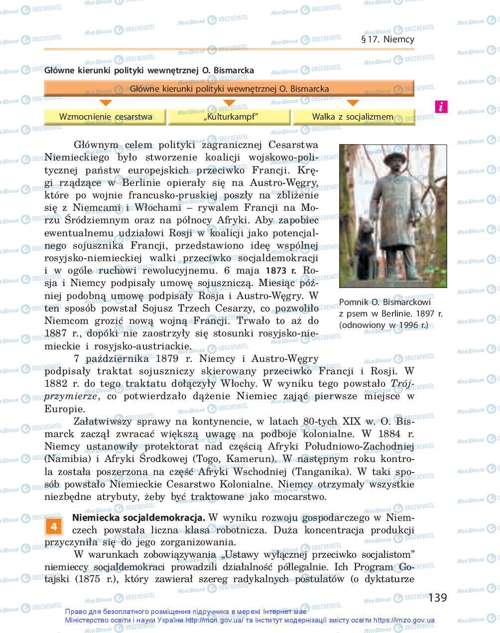 Підручники Всесвітня історія 9 клас сторінка 139