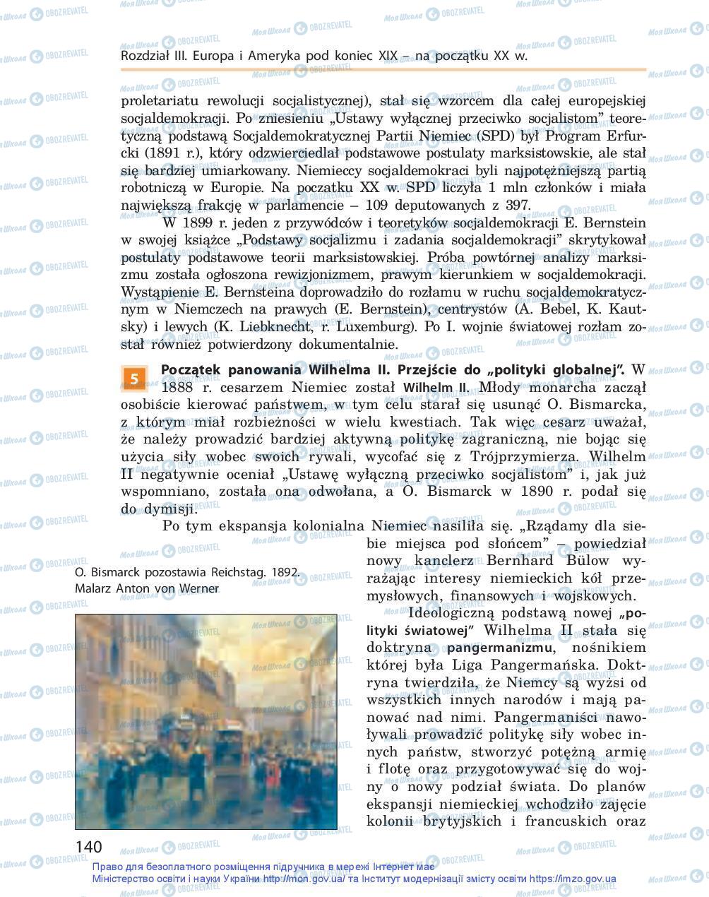 Підручники Всесвітня історія 9 клас сторінка 140