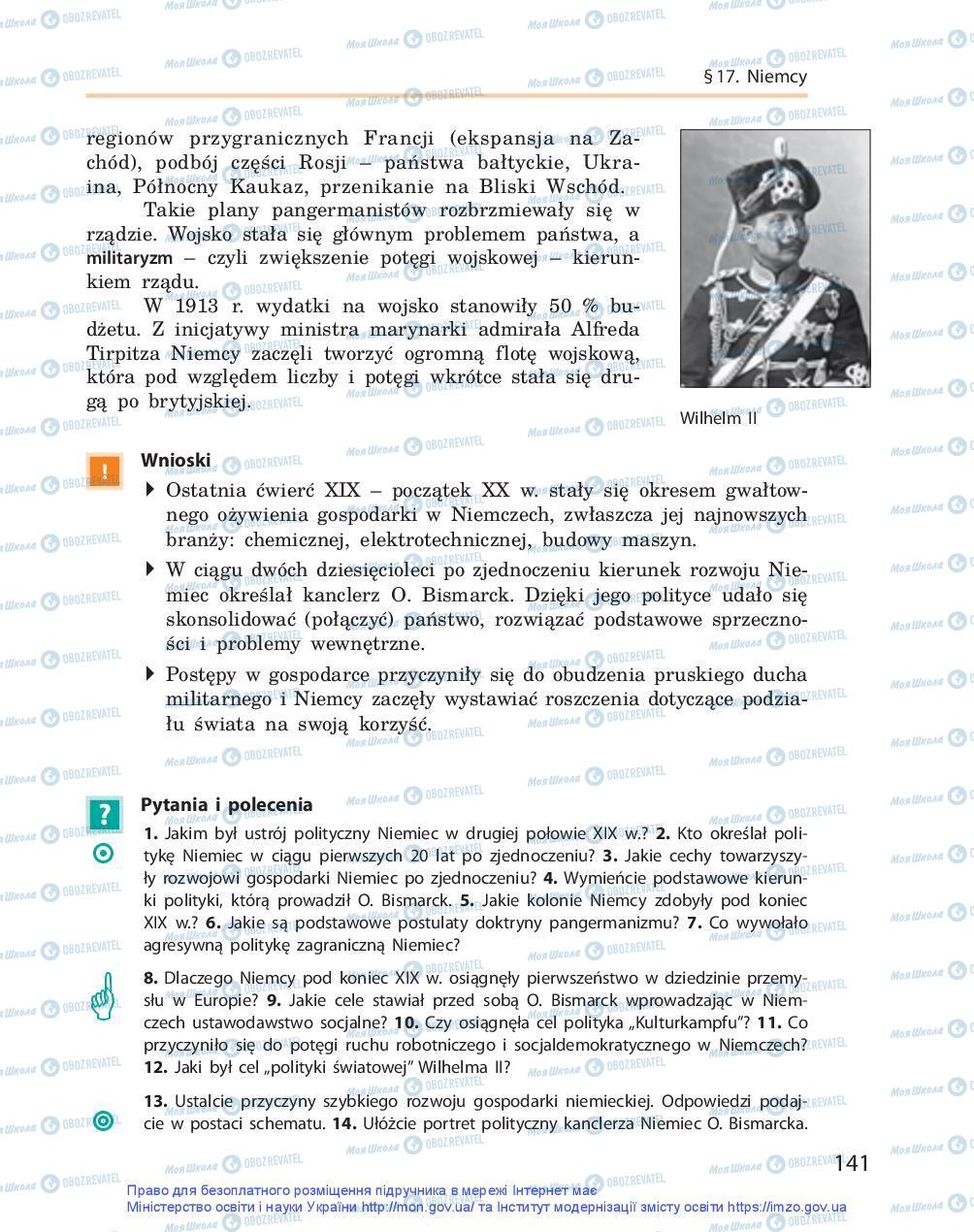 Підручники Всесвітня історія 9 клас сторінка 141