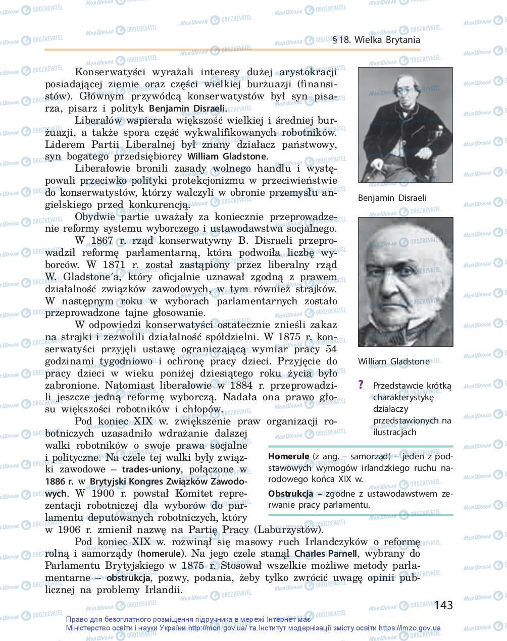 Підручники Всесвітня історія 9 клас сторінка 143