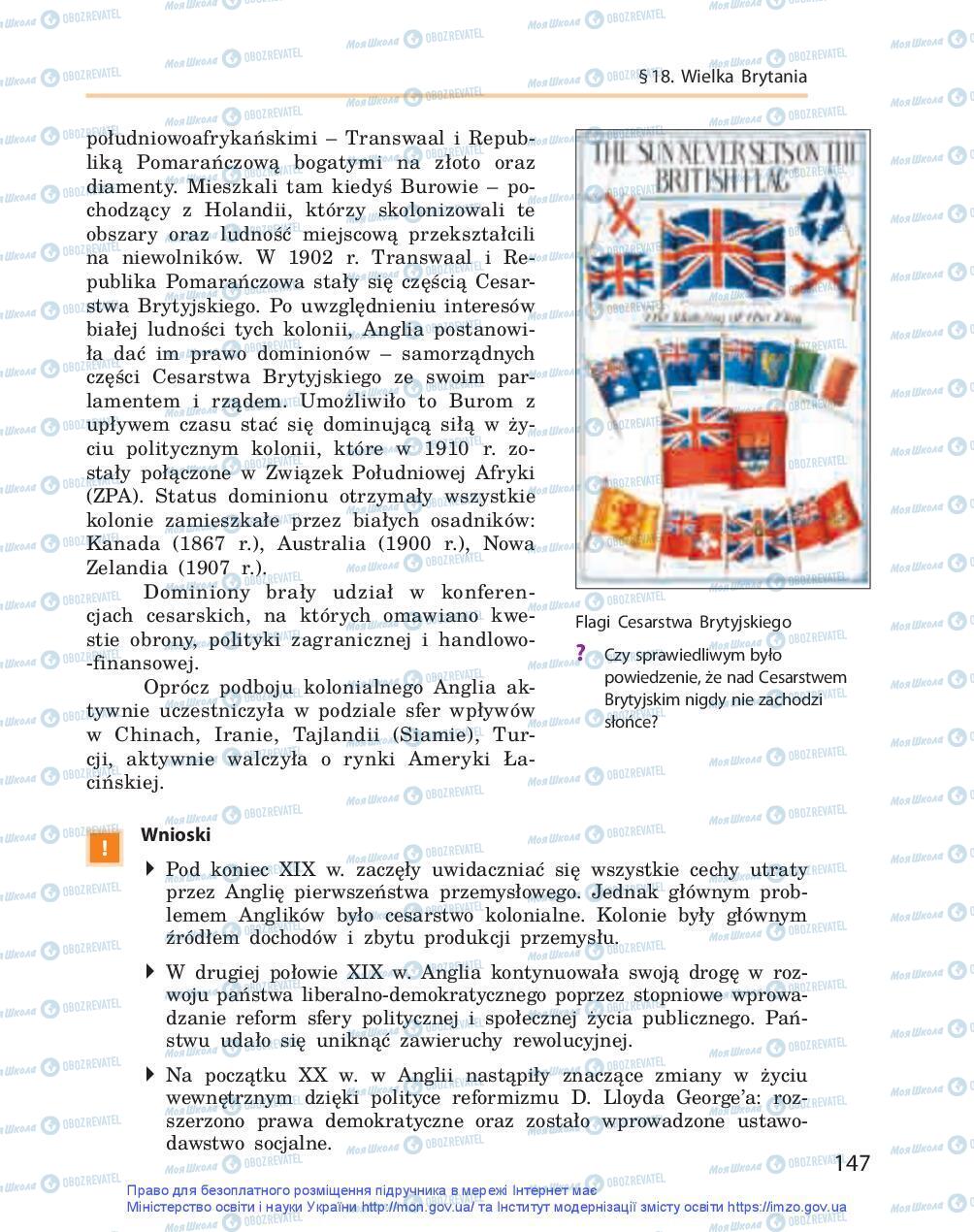 Підручники Всесвітня історія 9 клас сторінка 147