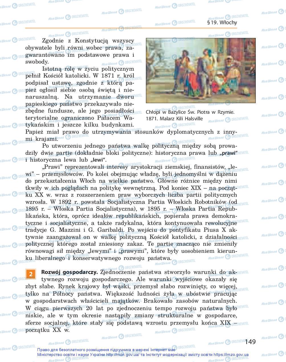 Підручники Всесвітня історія 9 клас сторінка 149