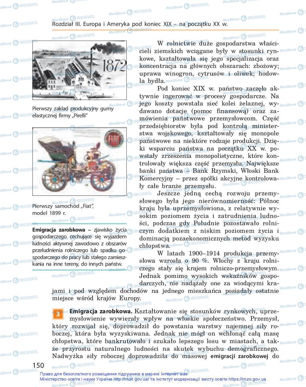 Підручники Всесвітня історія 9 клас сторінка 150