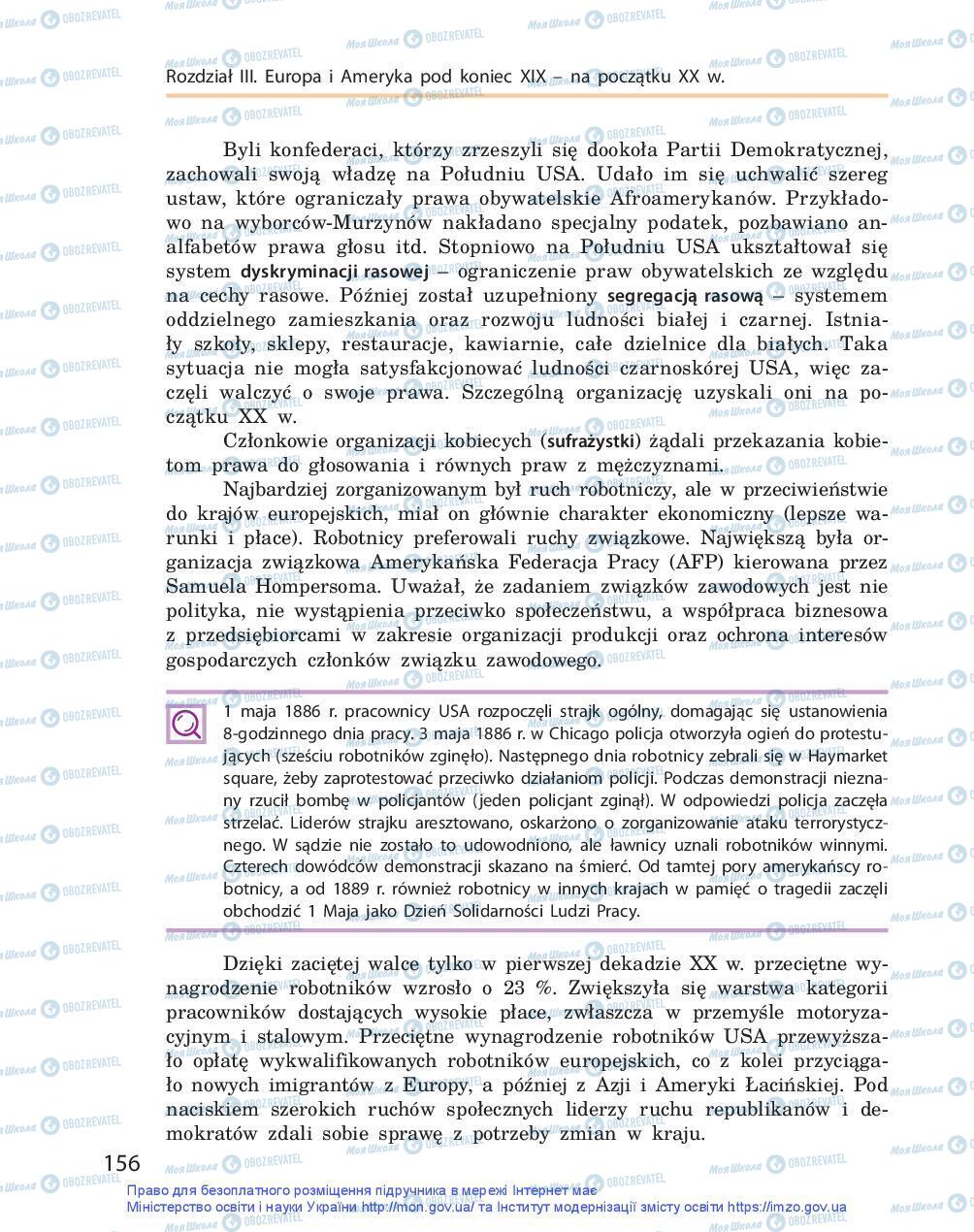 Підручники Всесвітня історія 9 клас сторінка 156