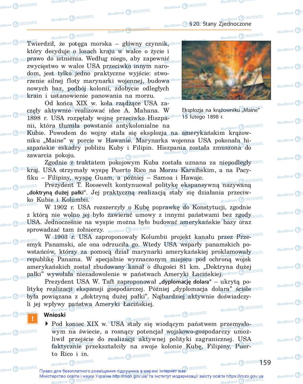 Підручники Всесвітня історія 9 клас сторінка 159