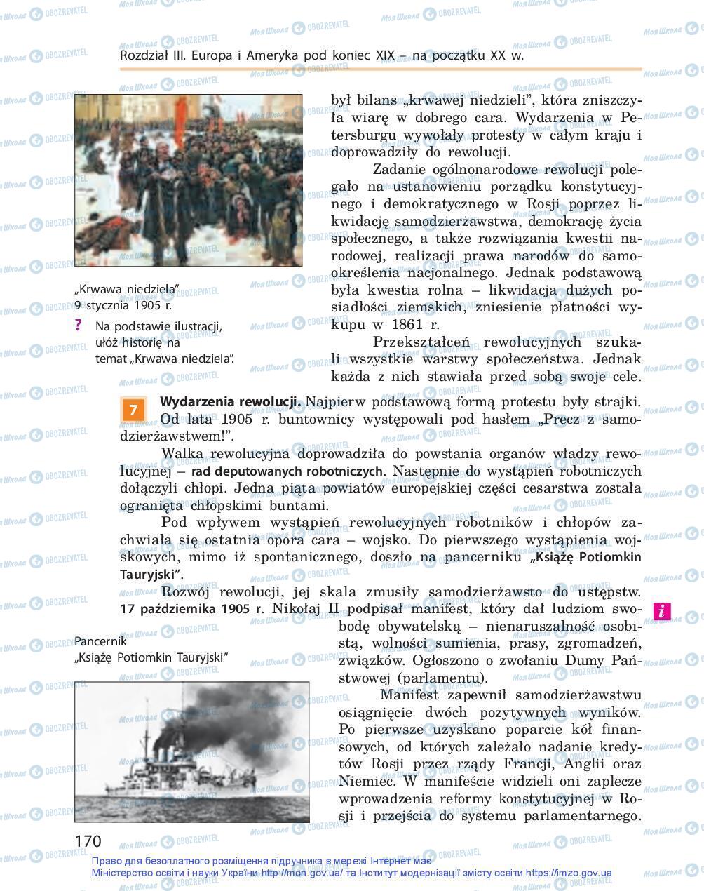 Підручники Всесвітня історія 9 клас сторінка 170