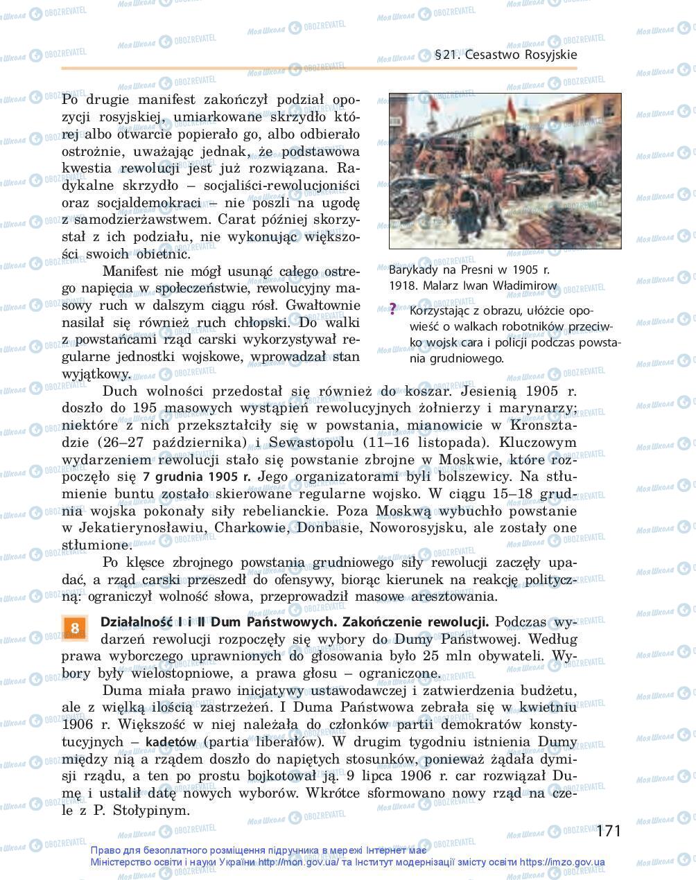 Підручники Всесвітня історія 9 клас сторінка 171