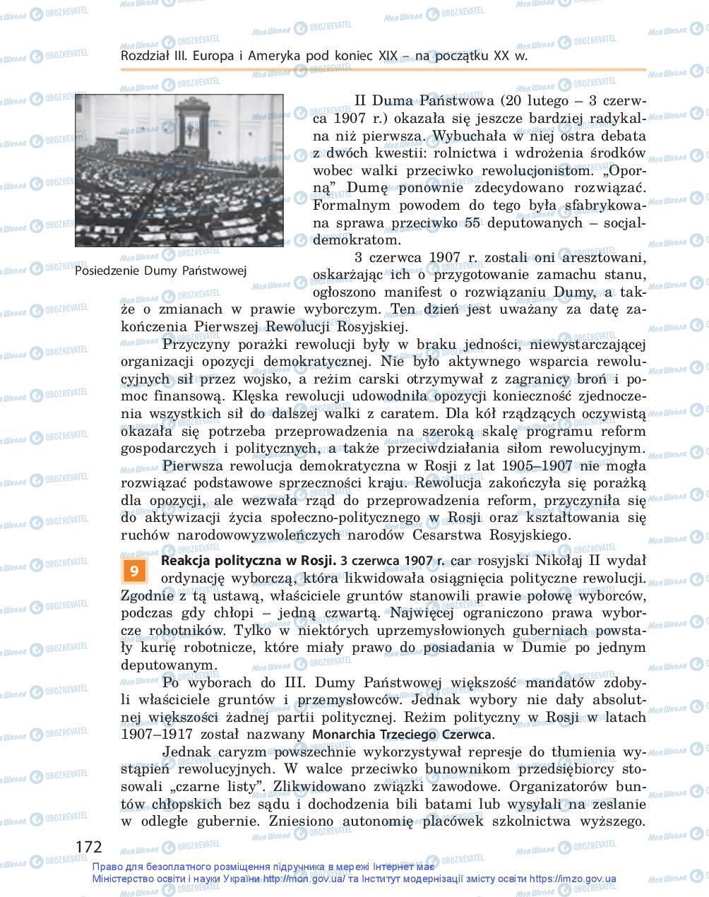 Підручники Всесвітня історія 9 клас сторінка 172