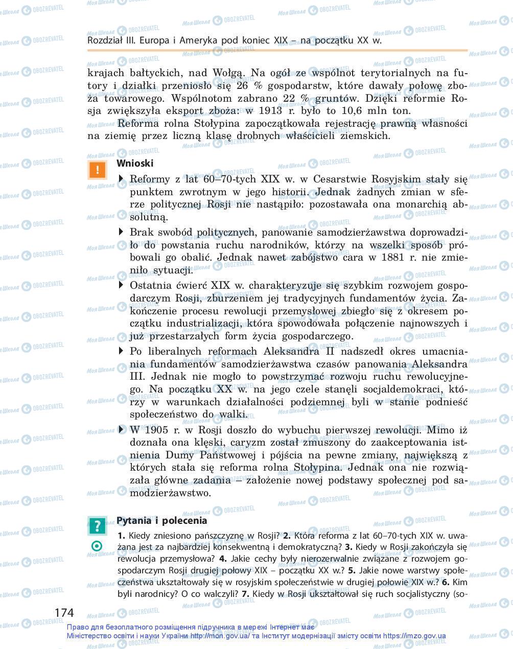 Підручники Всесвітня історія 9 клас сторінка 174