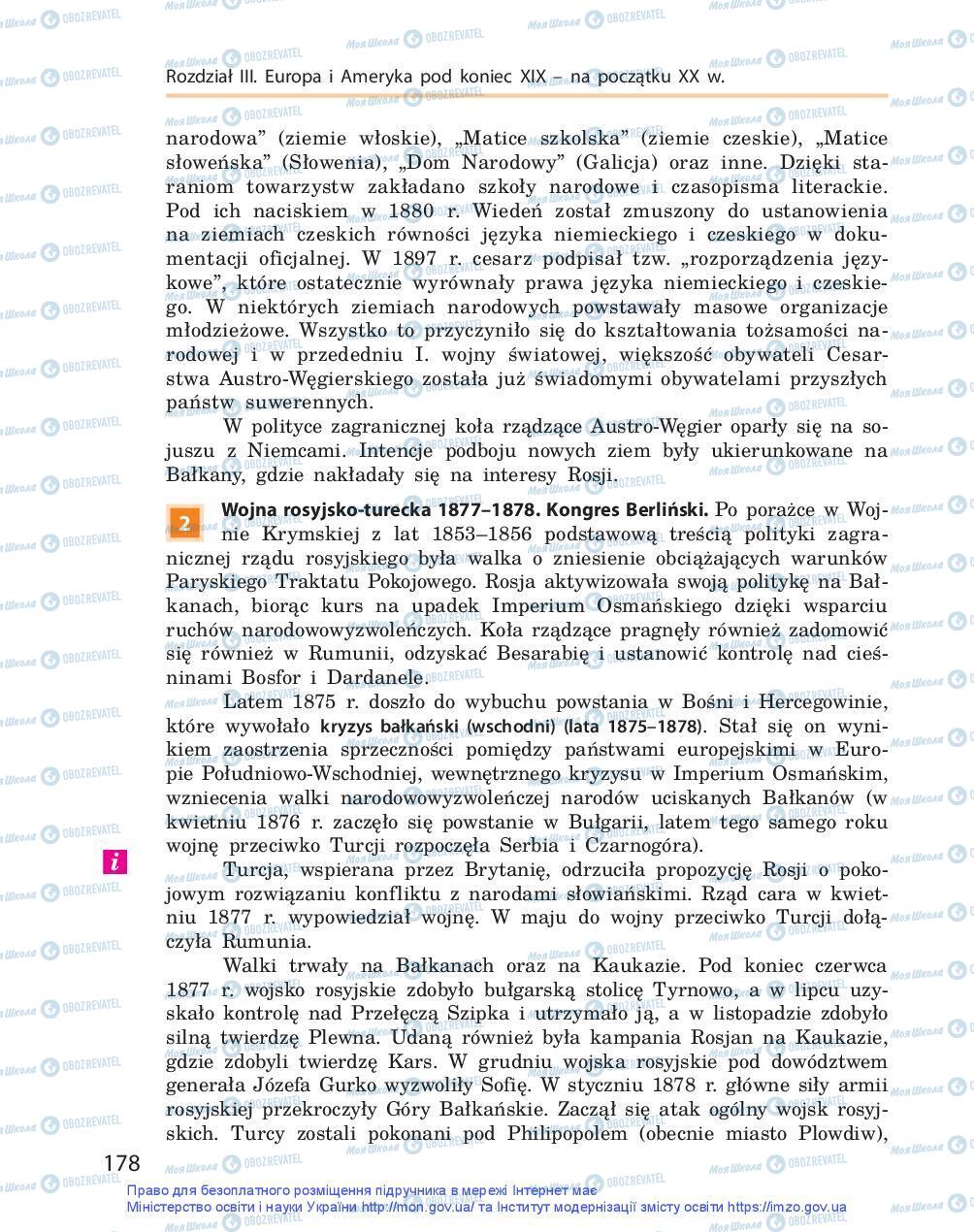 Підручники Всесвітня історія 9 клас сторінка 178