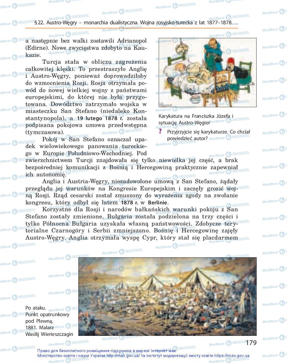 Підручники Всесвітня історія 9 клас сторінка 179