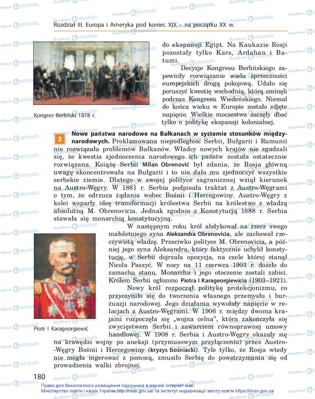 Підручники Всесвітня історія 9 клас сторінка 180