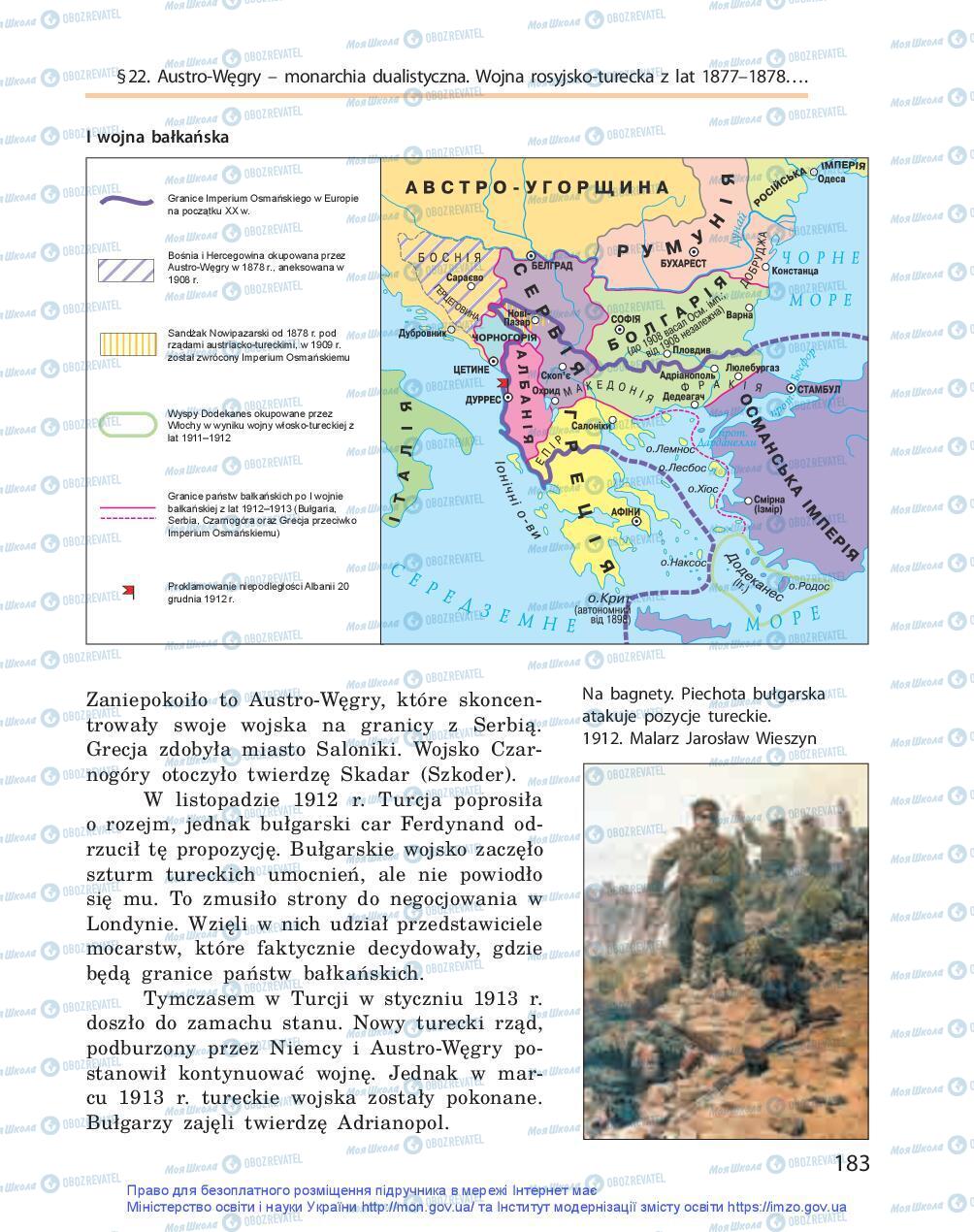 Підручники Всесвітня історія 9 клас сторінка 183