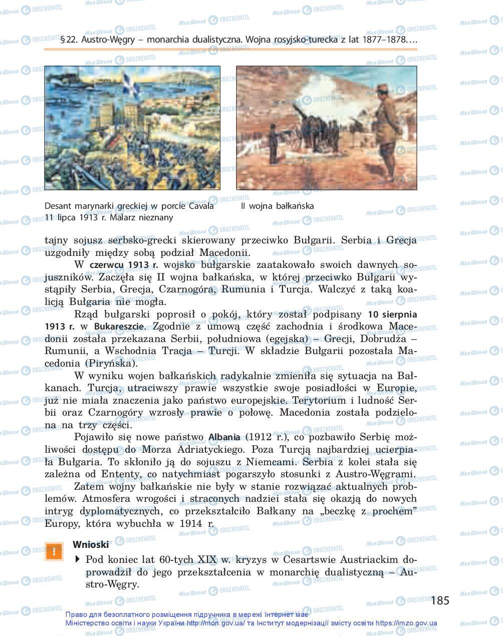 Підручники Всесвітня історія 9 клас сторінка 185