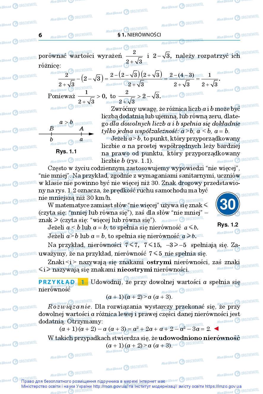 Учебники Алгебра 9 класс страница 6