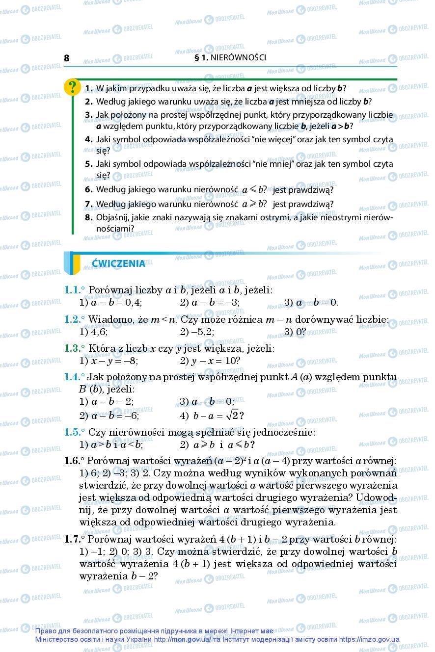 Підручники Алгебра 9 клас сторінка 8