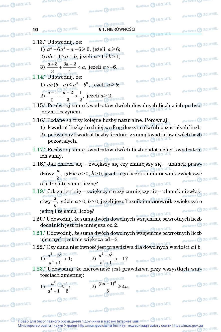 Підручники Алгебра 9 клас сторінка 10