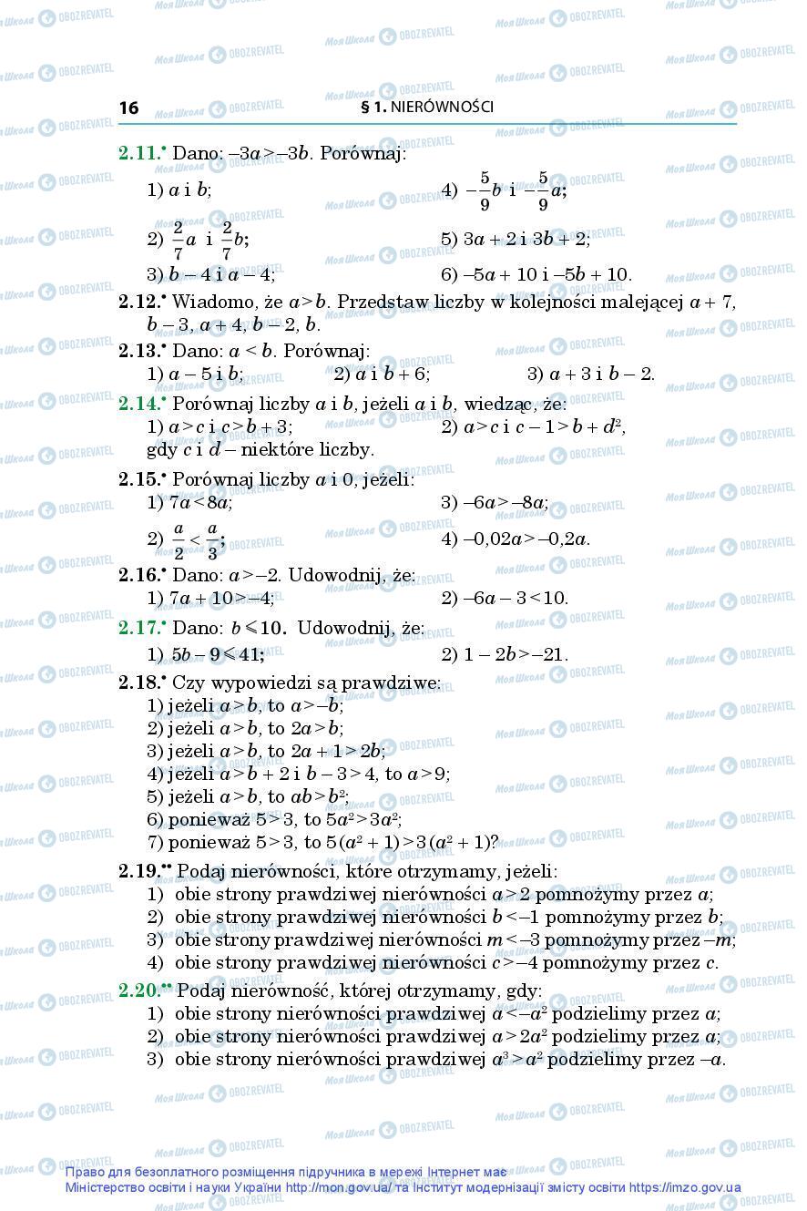 Підручники Алгебра 9 клас сторінка 16