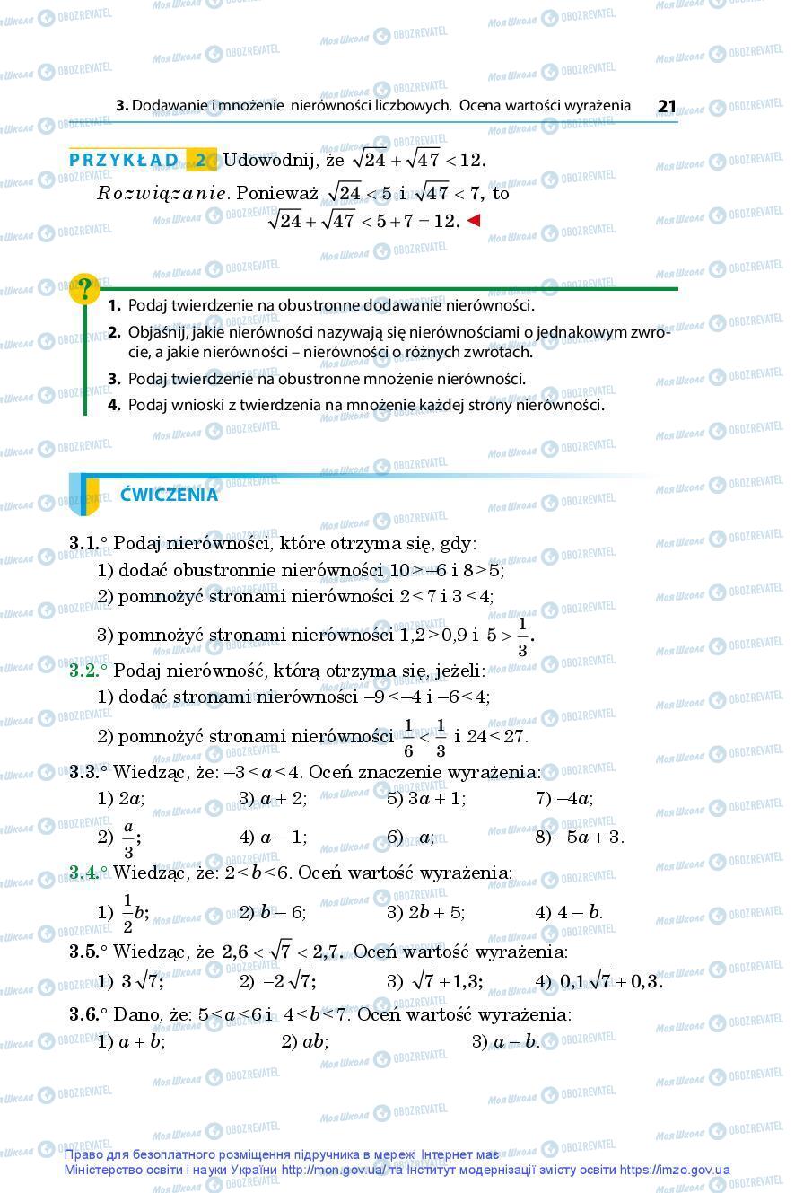 Підручники Алгебра 9 клас сторінка 21