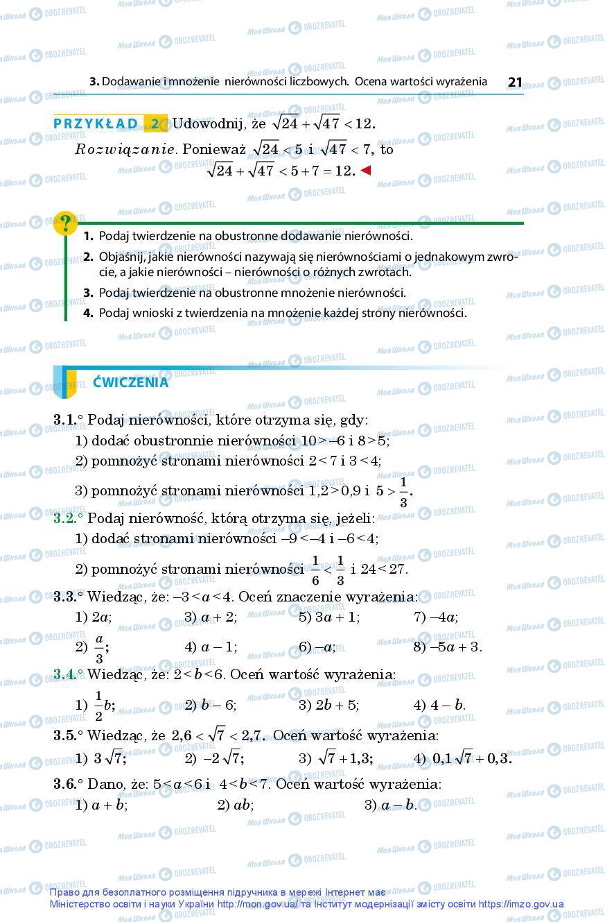 Учебники Алгебра 9 класс страница 21