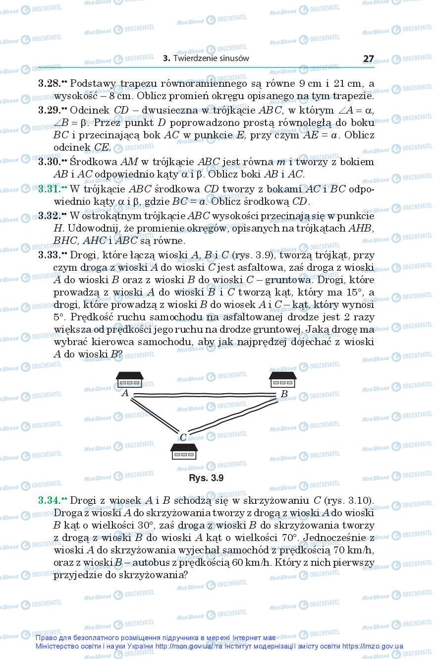 Підручники Геометрія 9 клас сторінка 27