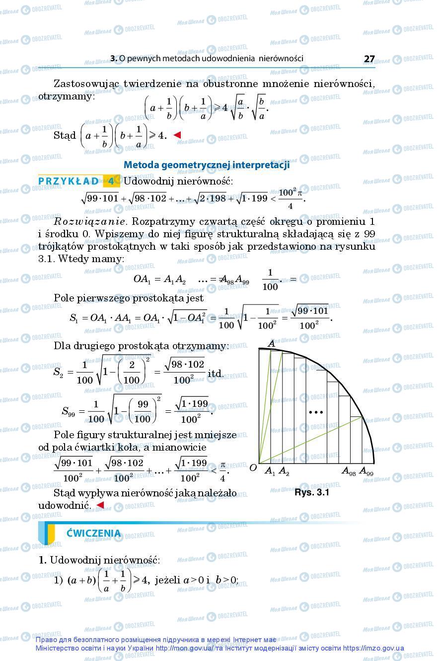 Підручники Алгебра 9 клас сторінка 27