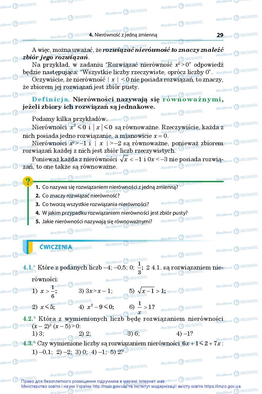 Учебники Алгебра 9 класс страница 29