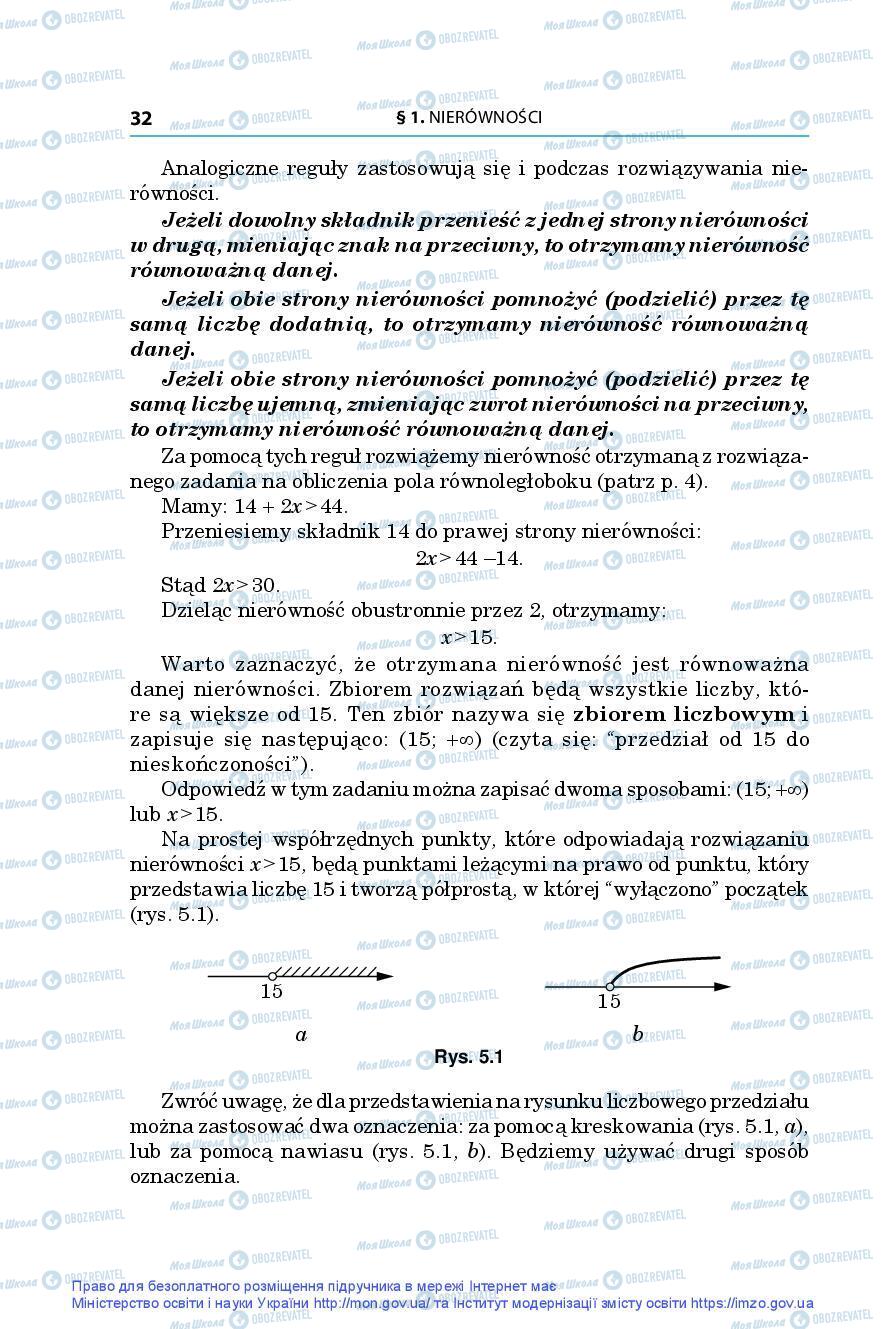 Підручники Алгебра 9 клас сторінка 32