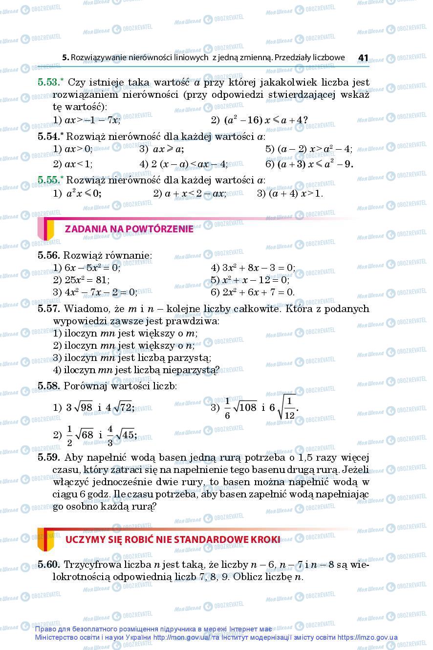 Учебники Алгебра 9 класс страница 41