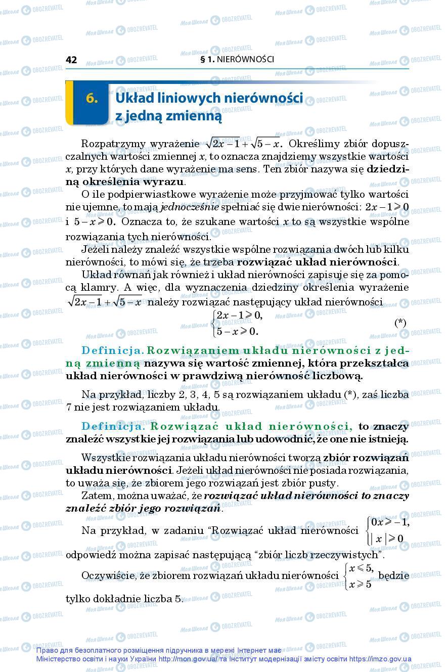 Підручники Алгебра 9 клас сторінка 42
