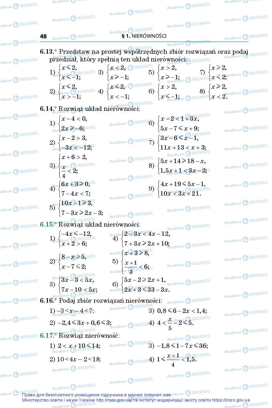 Учебники Алгебра 9 класс страница 48