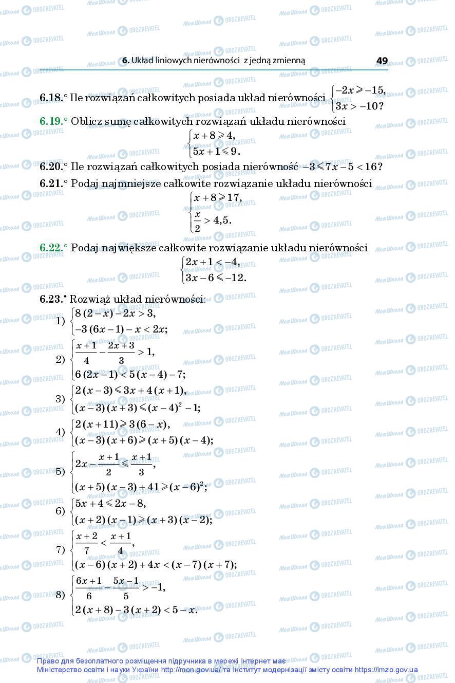 Учебники Алгебра 9 класс страница 49