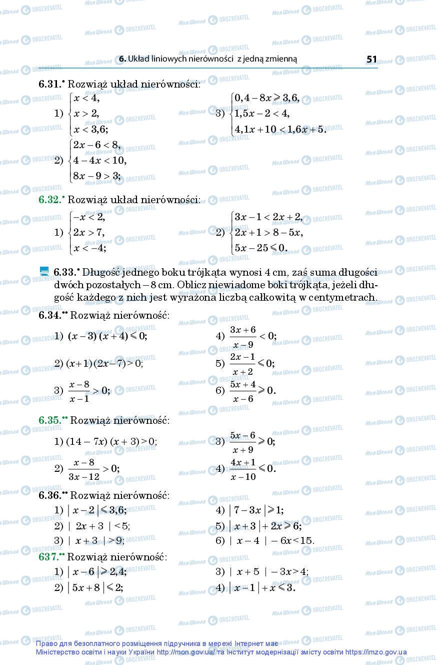 Підручники Алгебра 9 клас сторінка 51