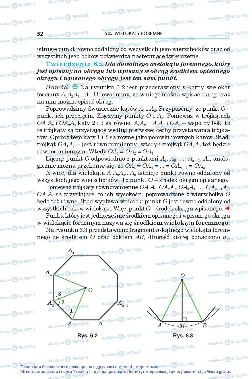 Підручники Геометрія 9 клас сторінка 52