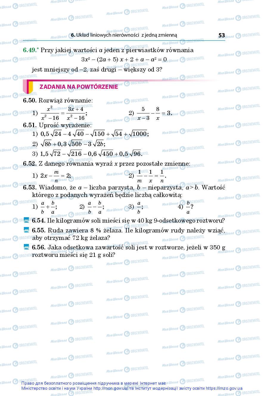Підручники Алгебра 9 клас сторінка 53