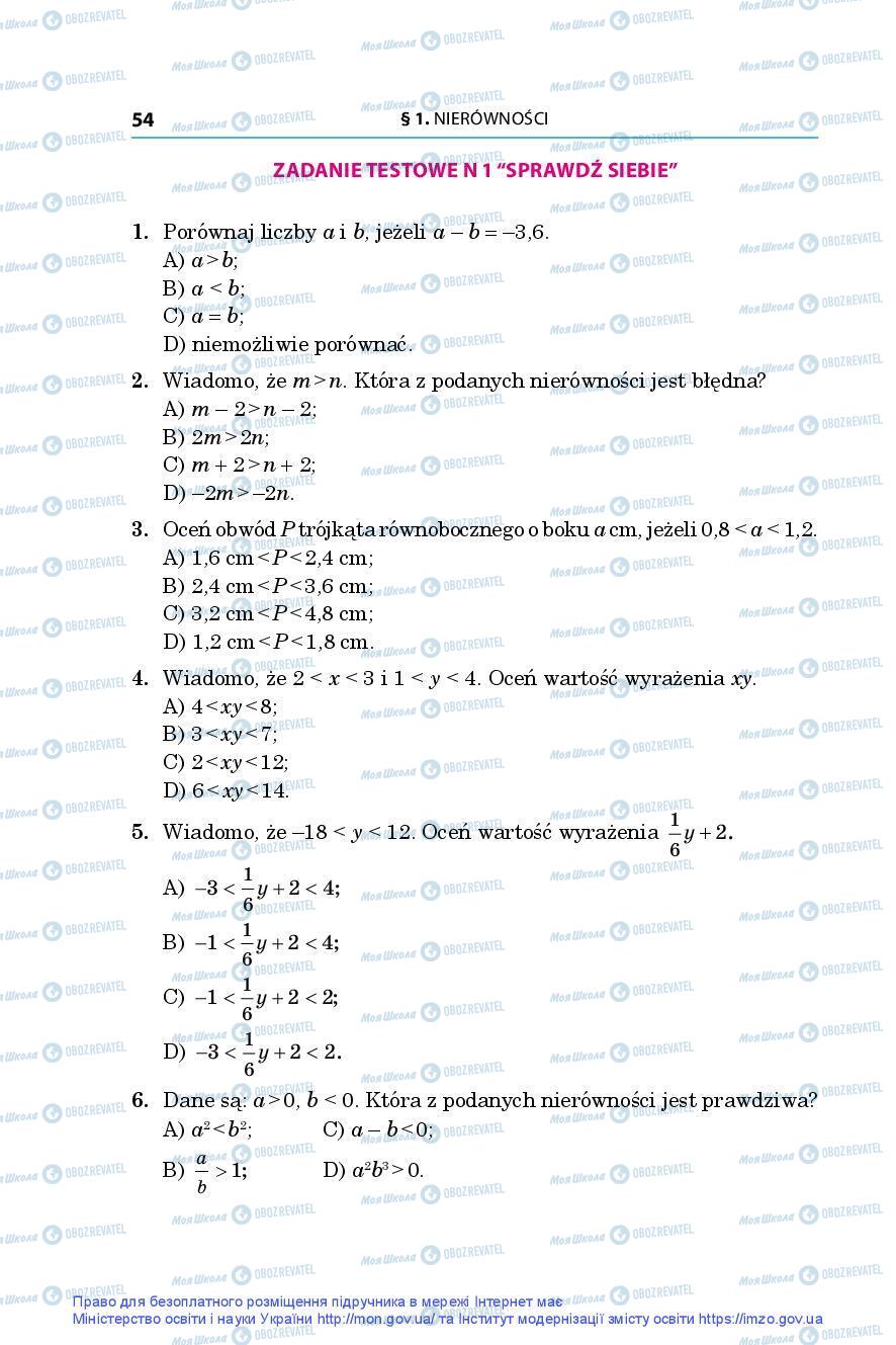 Підручники Алгебра 9 клас сторінка 54