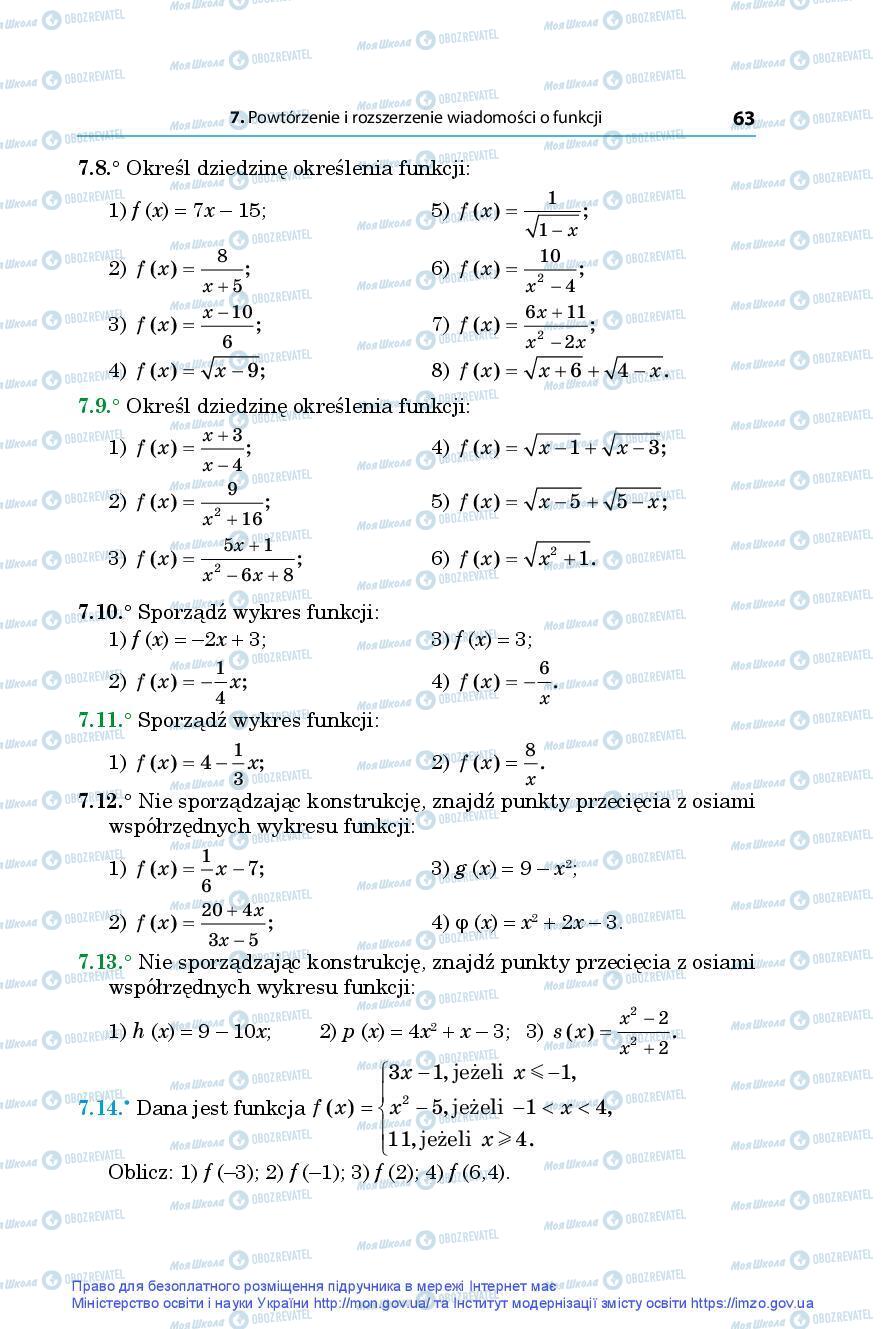 Підручники Алгебра 9 клас сторінка 63
