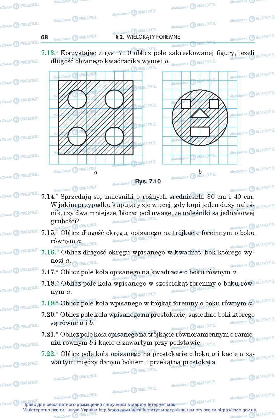 Підручники Геометрія 9 клас сторінка 68