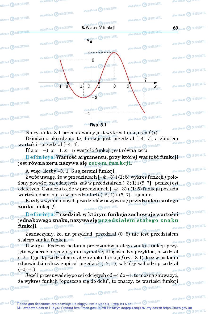 Учебники Алгебра 9 класс страница 69