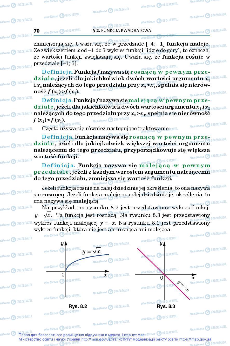 Підручники Алгебра 9 клас сторінка 70