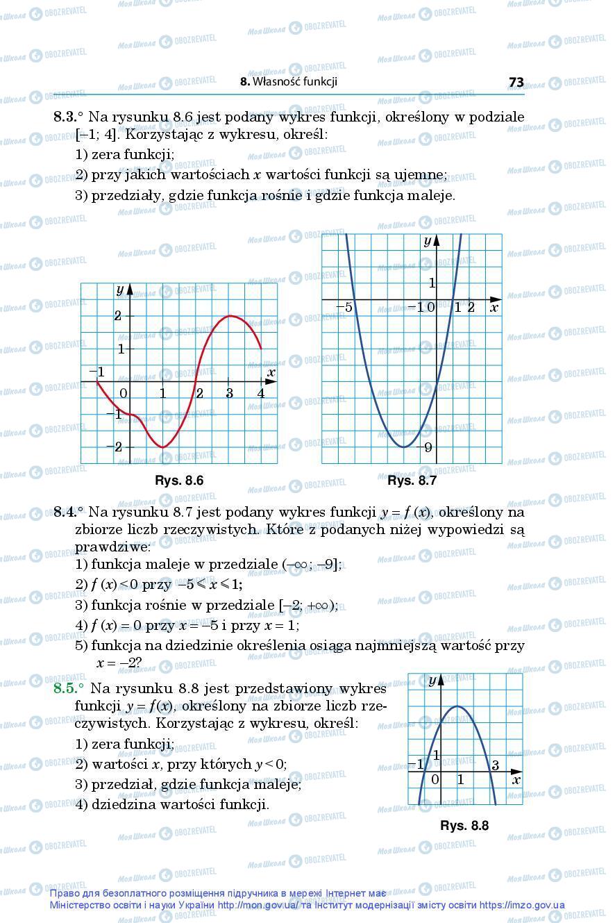 Учебники Алгебра 9 класс страница 73