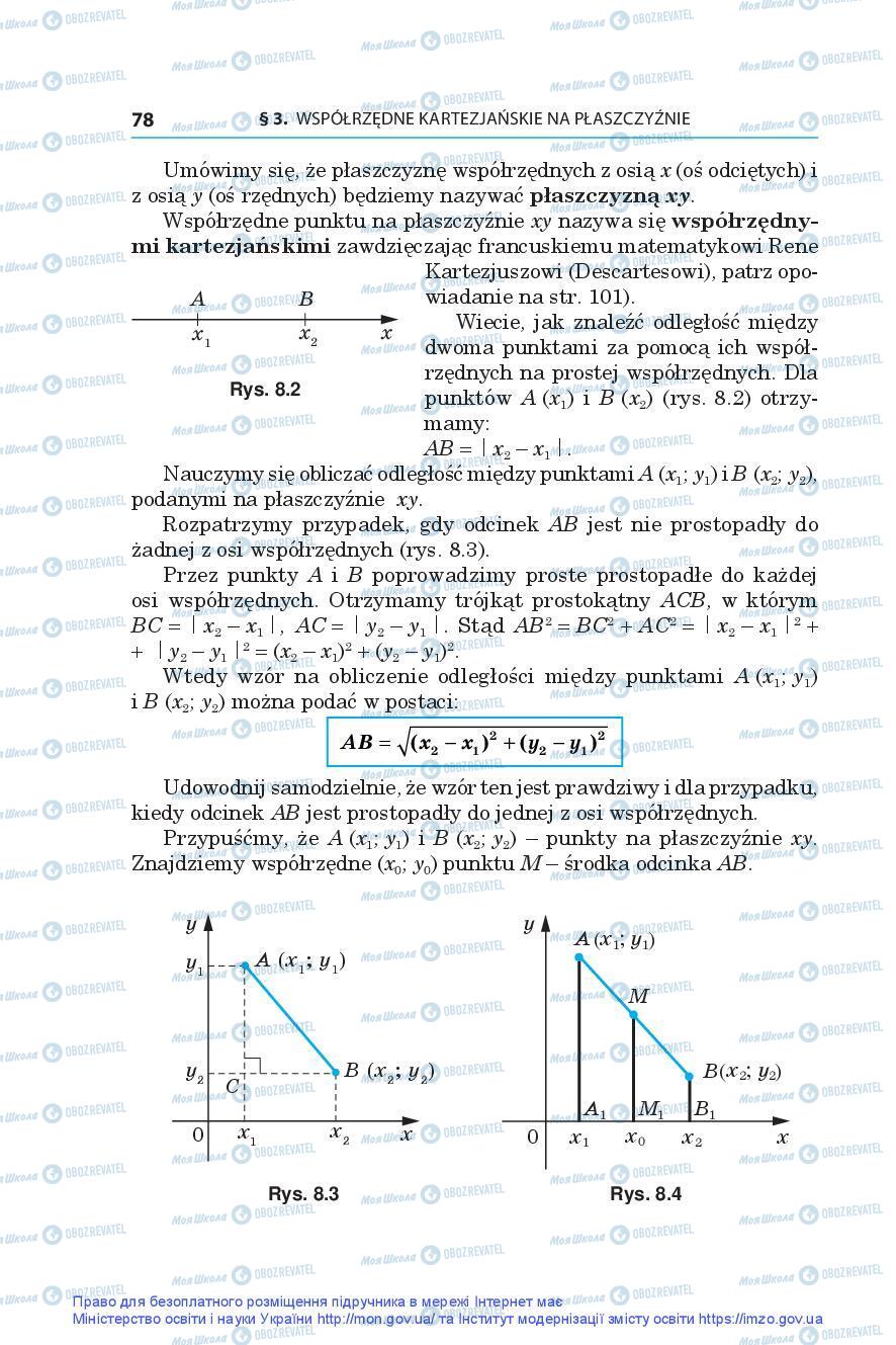 Підручники Геометрія 9 клас сторінка 78