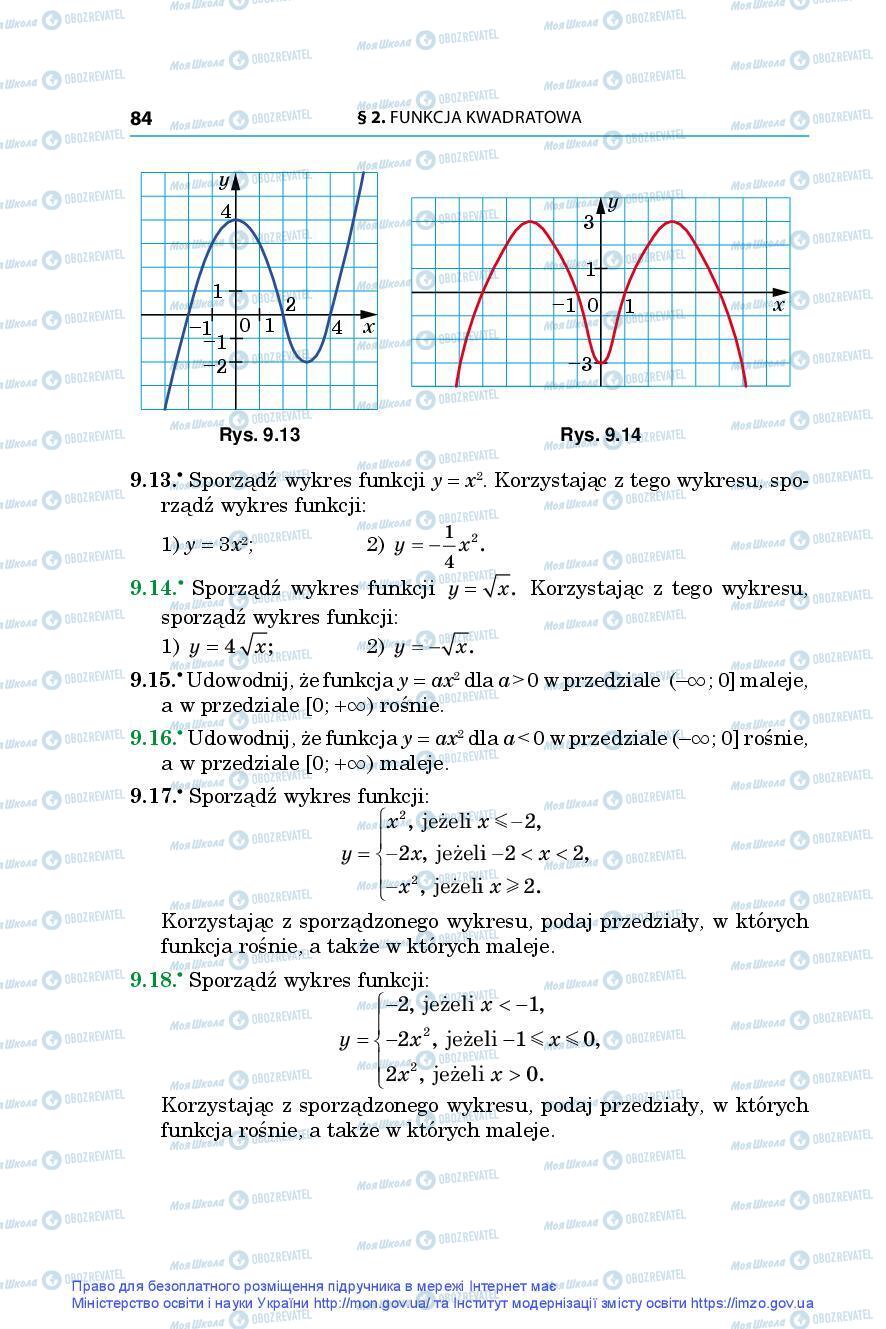Підручники Алгебра 9 клас сторінка 84