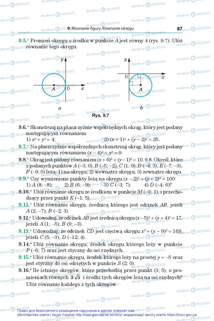Підручники Геометрія 9 клас сторінка 87