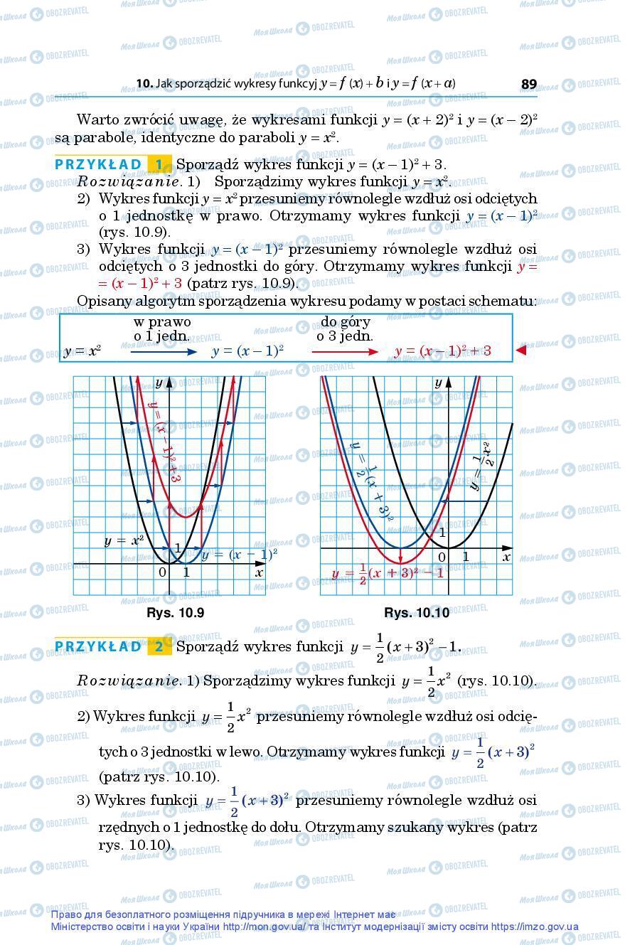 Учебники Алгебра 9 класс страница 89