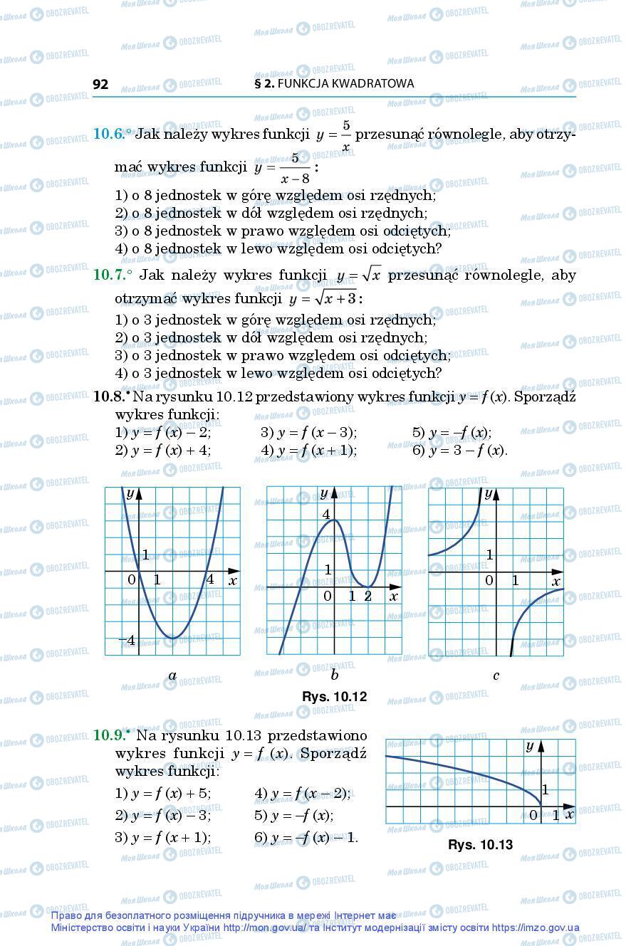 Підручники Алгебра 9 клас сторінка 92