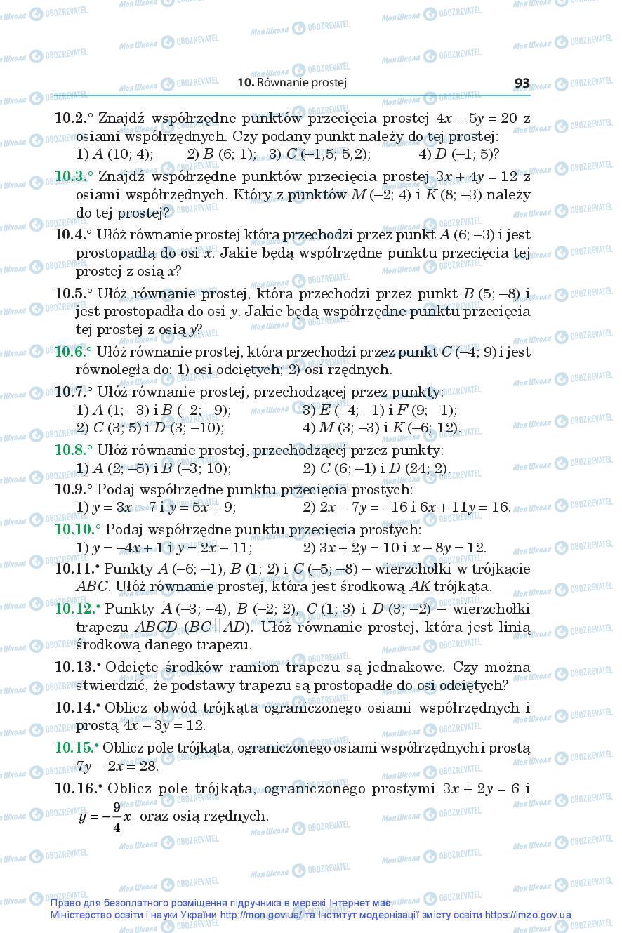 Підручники Геометрія 9 клас сторінка 93