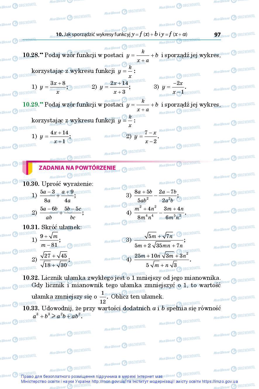 Підручники Алгебра 9 клас сторінка 97