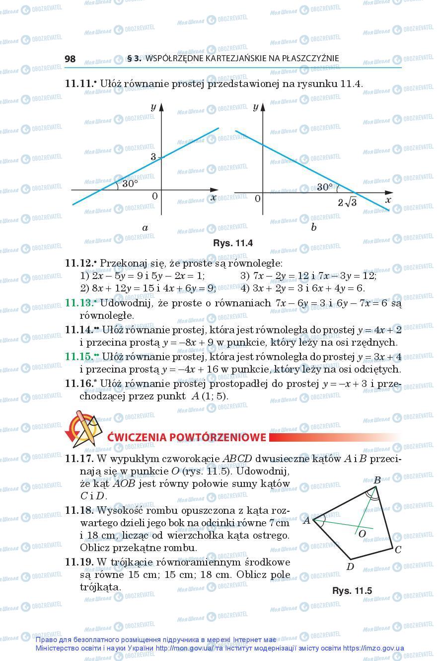 Учебники Геометрия 9 класс страница 98