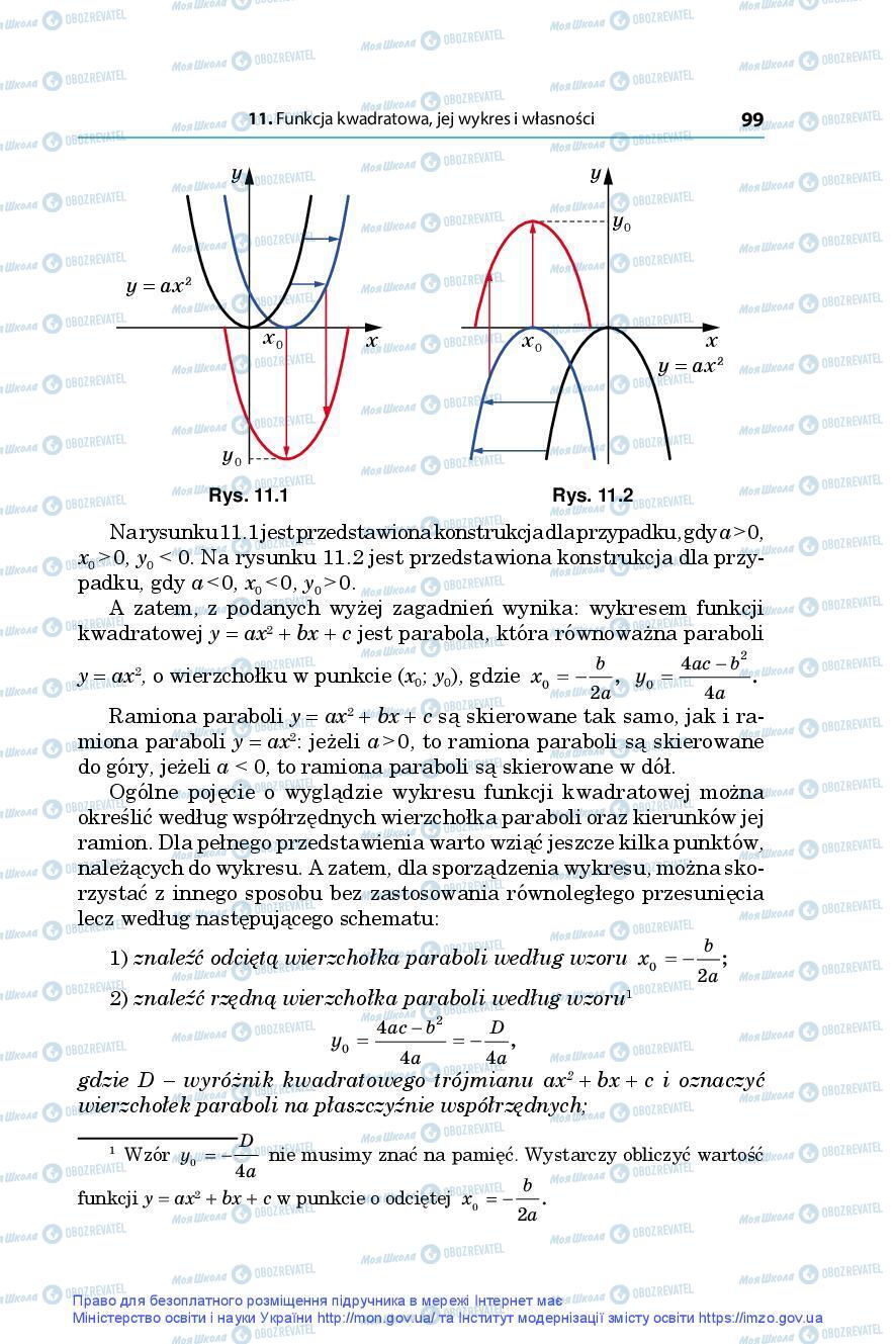 Учебники Алгебра 9 класс страница 99